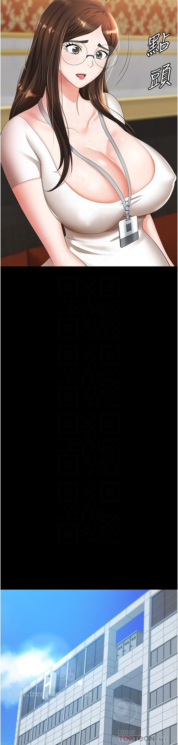 职场陷阱 第11话-不择手段的发情母狗 第12页