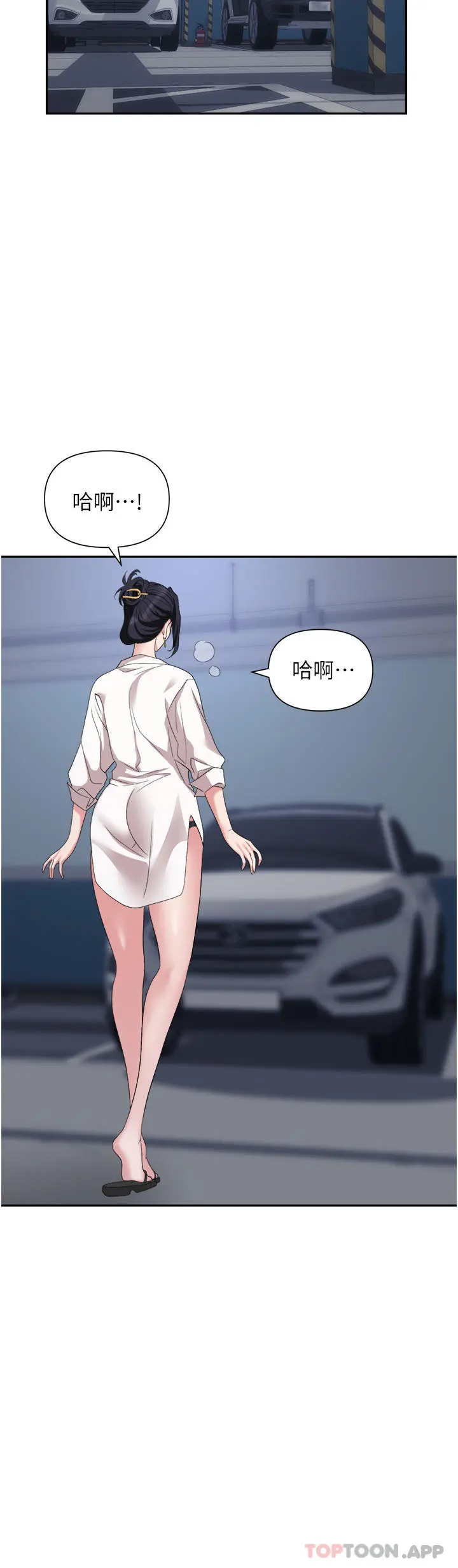 职场陷阱 第21话-我不能背叛老公&hellip; 第45页