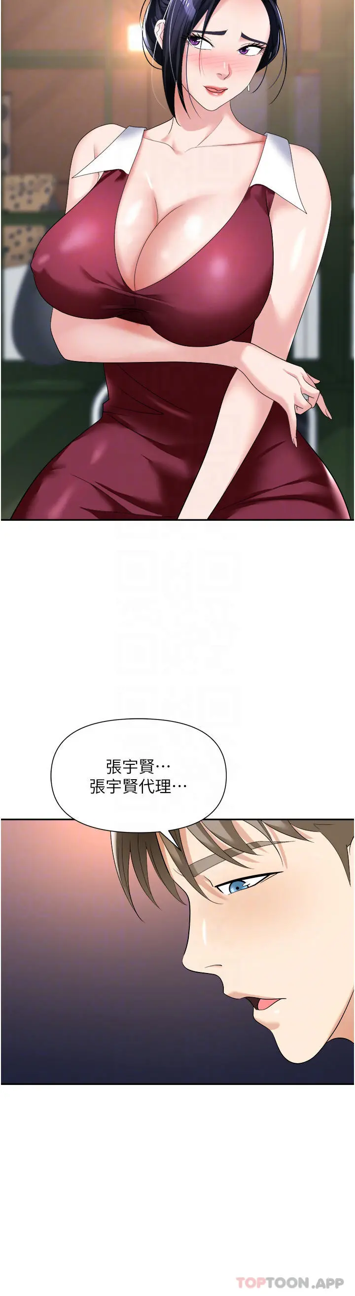 职场陷阱 第21话-我不能背叛老公&hellip; 第11页