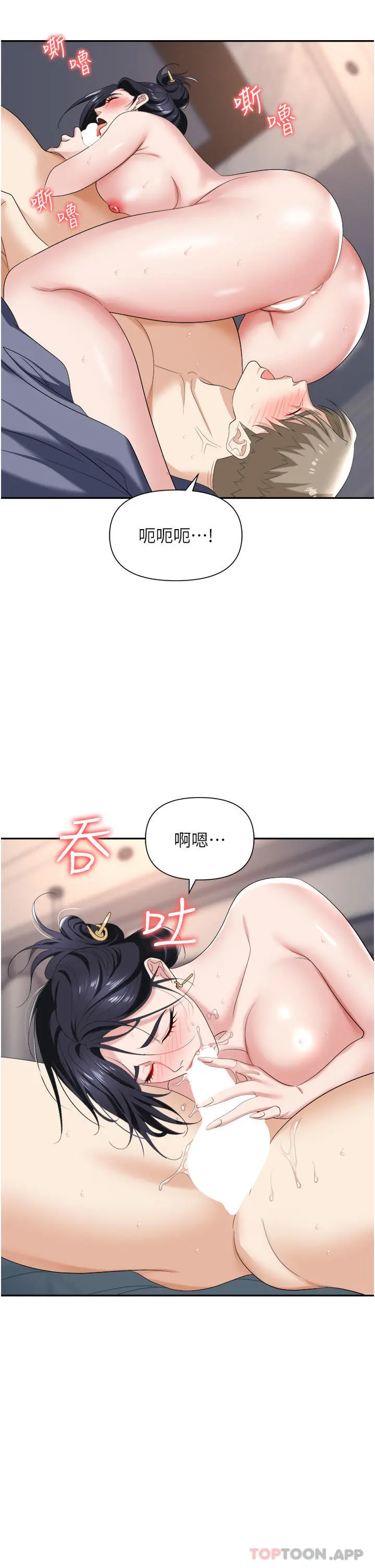 职场陷阱 第21话-我不能背叛老公&hellip; 第33页