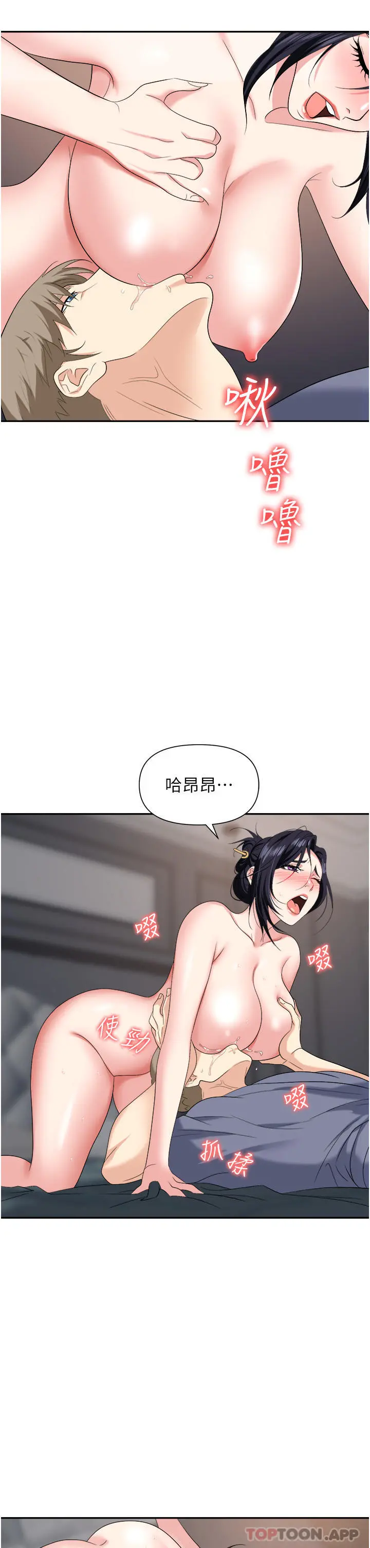 职场陷阱 第21话-我不能背叛老公&hellip; 第30页