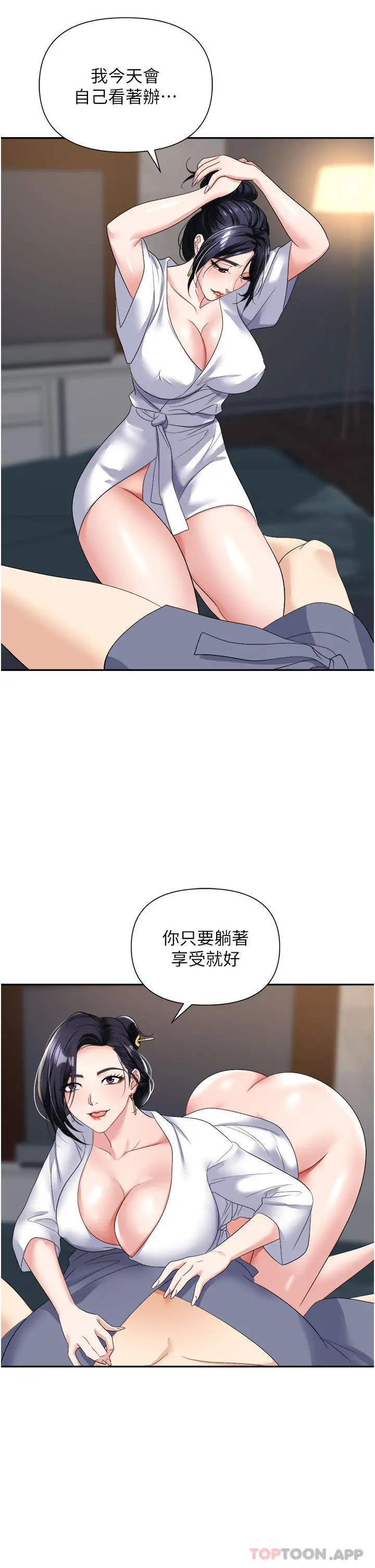 职场陷阱 第21话-我不能背叛老公&hellip; 第28页