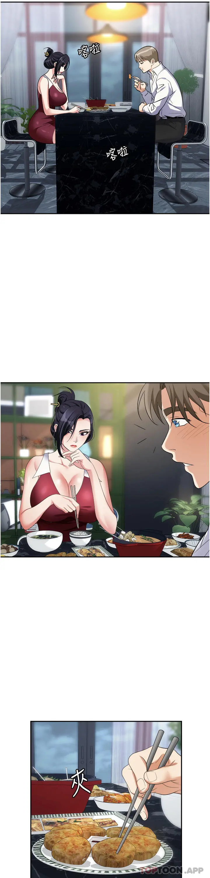 职场陷阱 第21话-我不能背叛老公&hellip; 第6页