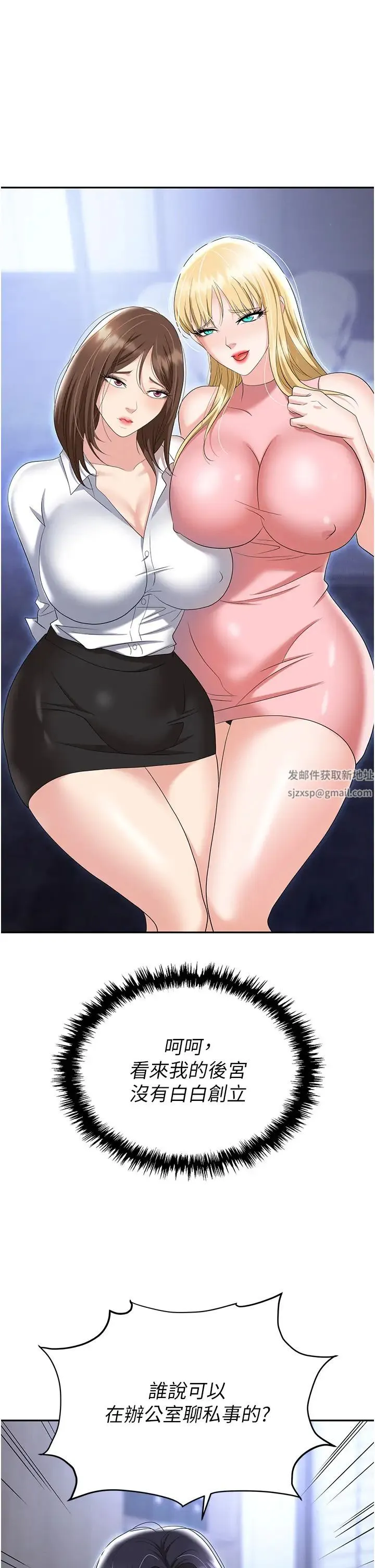 职场陷阱 第73話-目睹妹妹淪為肉便器 第12页