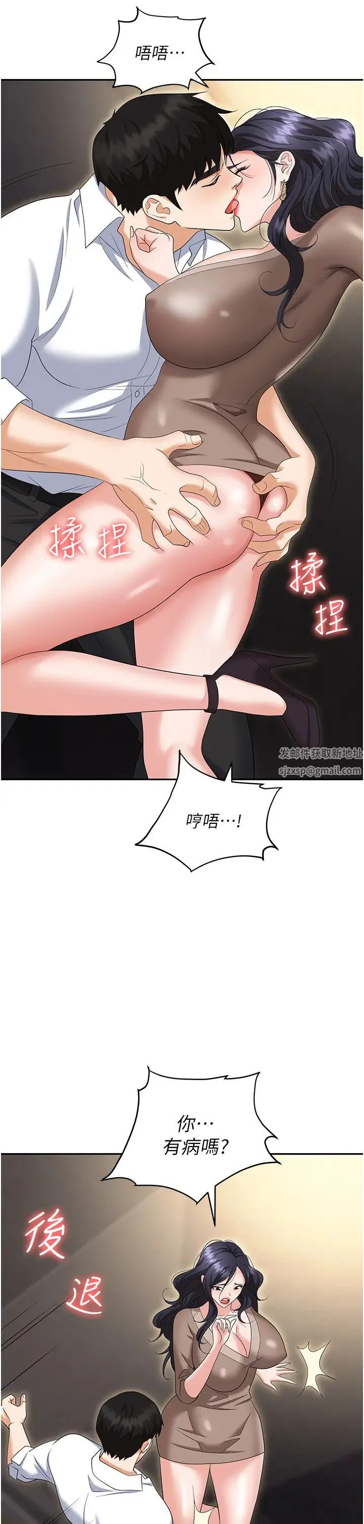 职场陷阱 第73話-目睹妹妹淪為肉便器 第39页