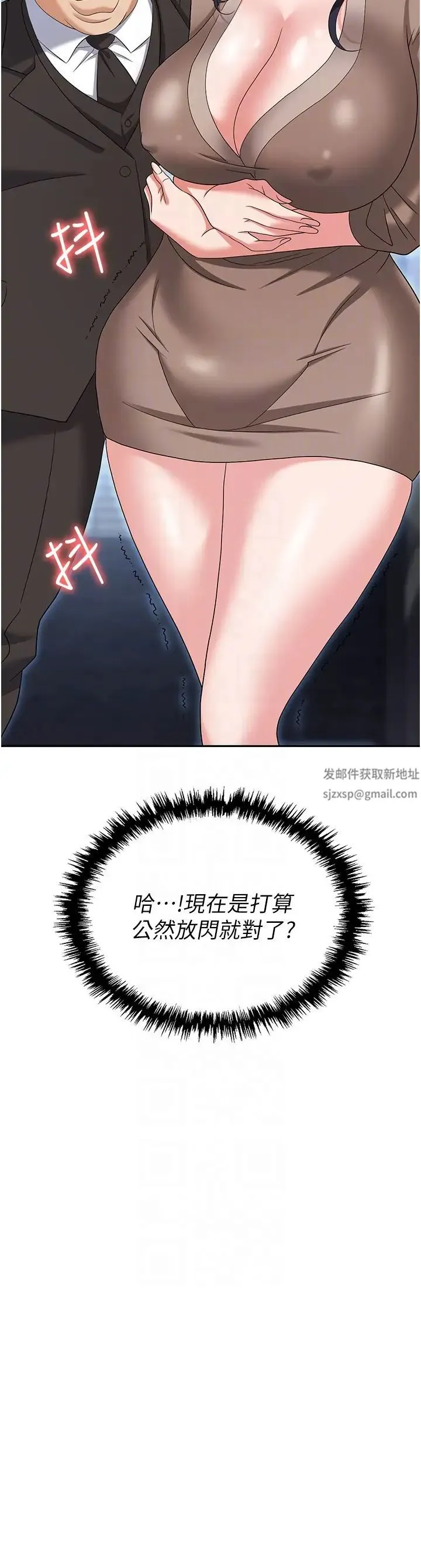 职场陷阱 第73話-目睹妹妹淪為肉便器 第26页