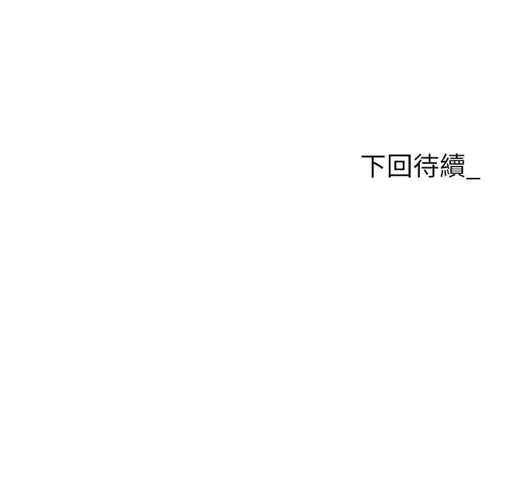 职场陷阱 第73話-目睹妹妹淪為肉便器 第66页