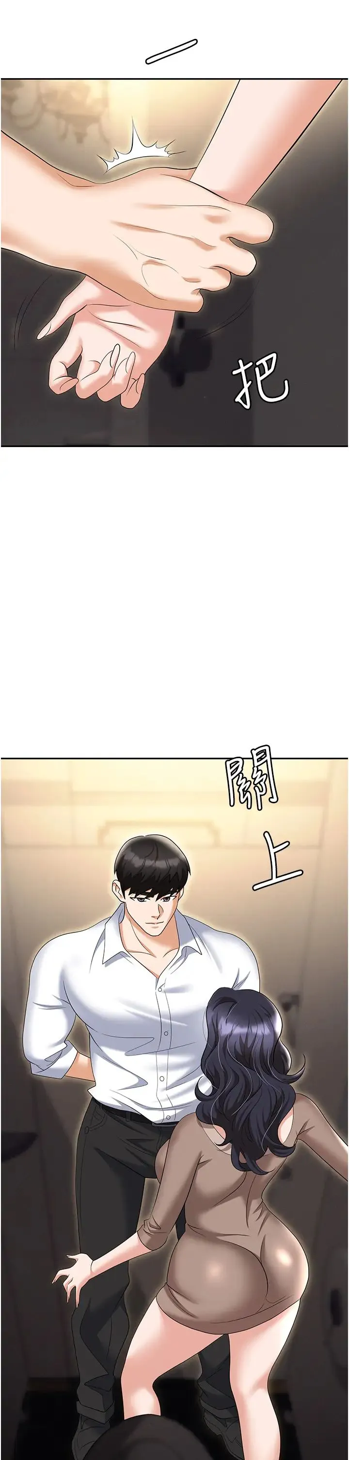 职场陷阱 第73話-目睹妹妹淪為肉便器 第36页