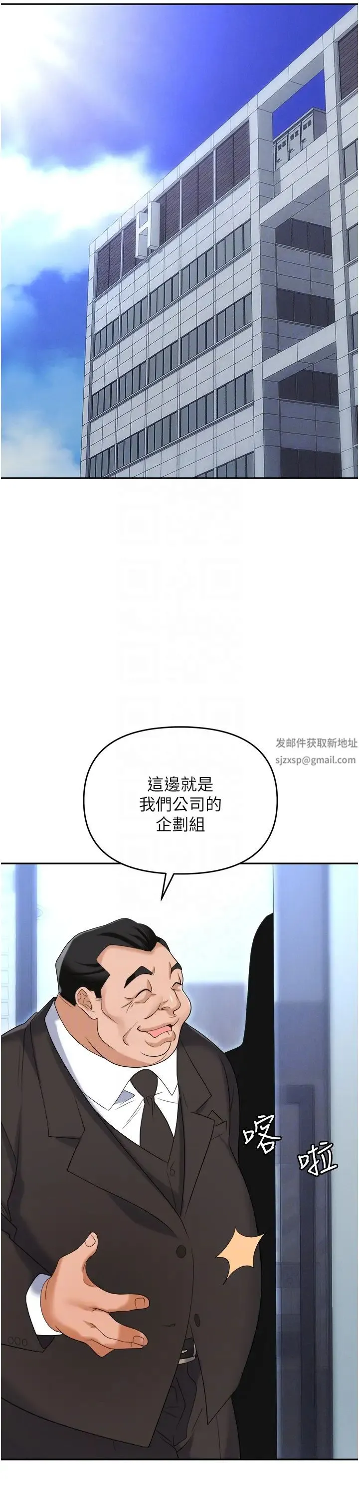 职场陷阱 第73話-目睹妹妹淪為肉便器 第18页