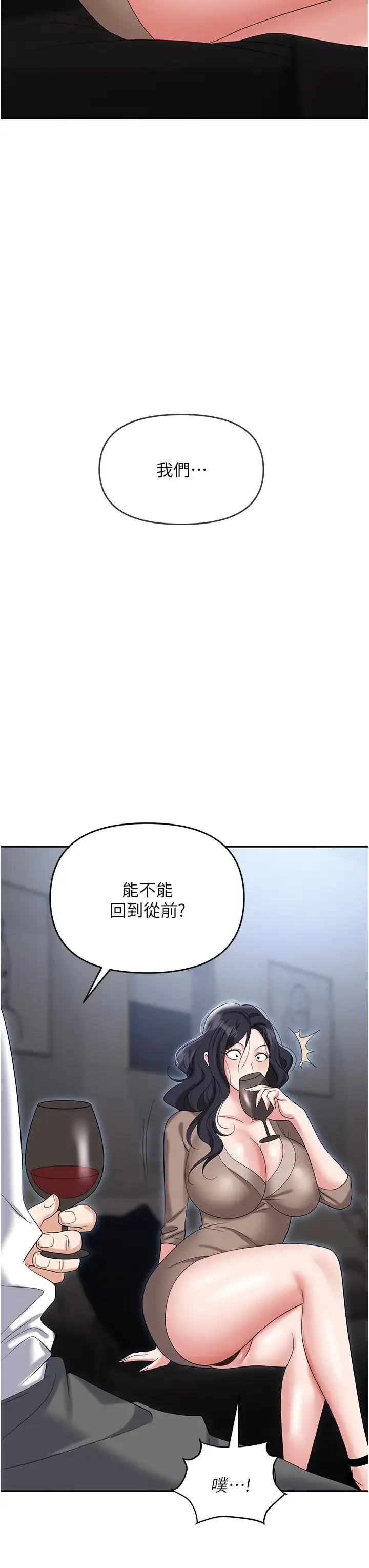 职场陷阱 第73話-目睹妹妹淪為肉便器 第57页