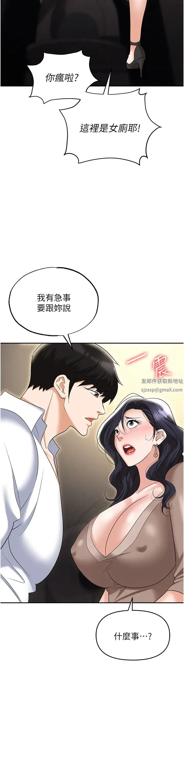 职场陷阱 第73話-目睹妹妹淪為肉便器 第37页