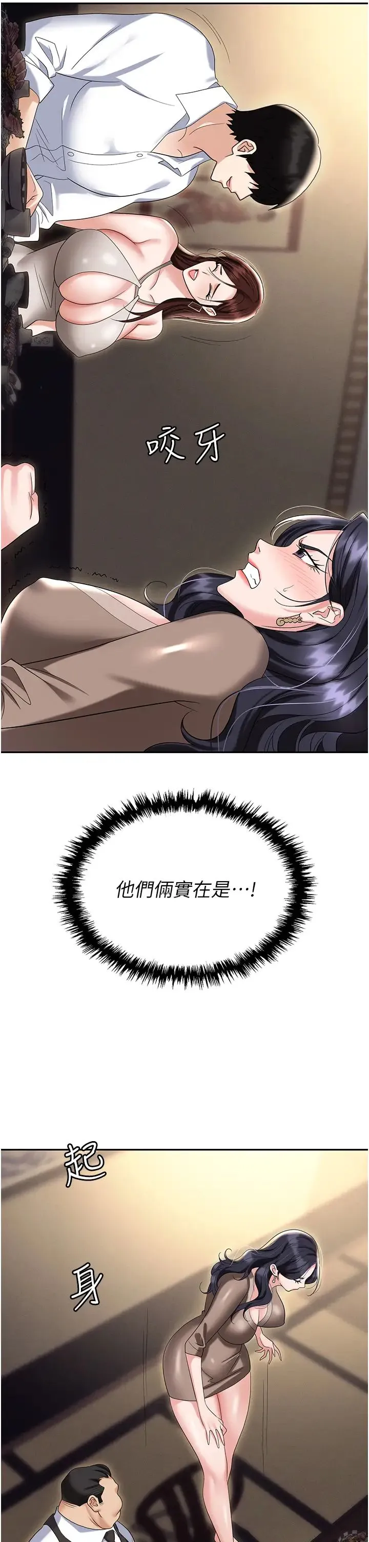 职场陷阱 第73話-目睹妹妹淪為肉便器 第33页