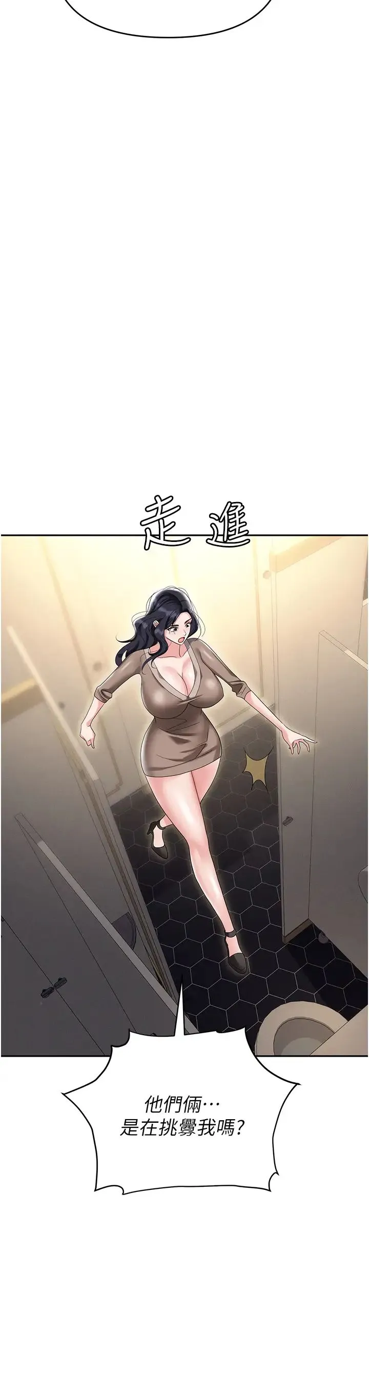职场陷阱 第73話-目睹妹妹淪為肉便器 第35页
