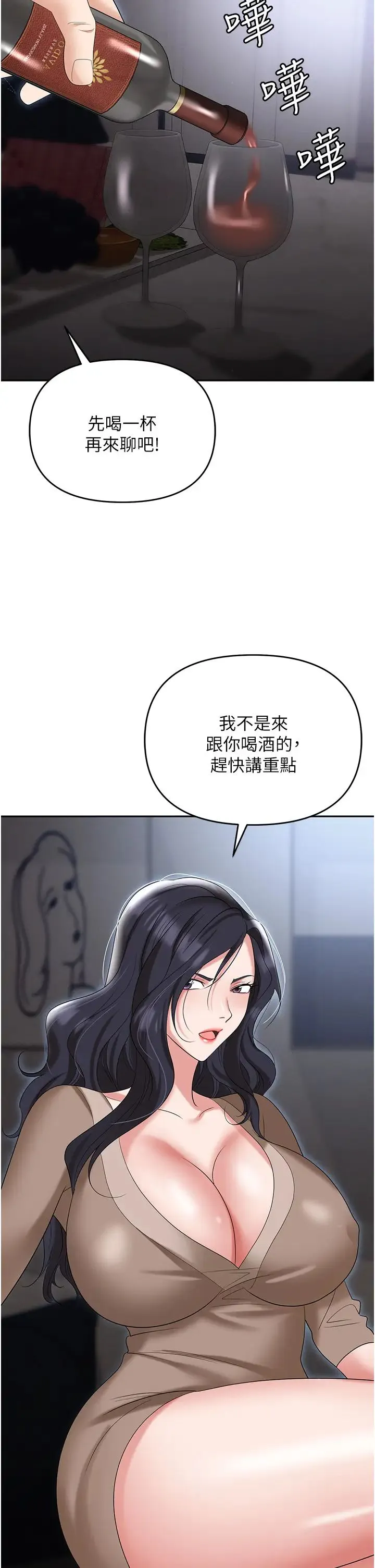 职场陷阱 第73話-目睹妹妹淪為肉便器 第56页