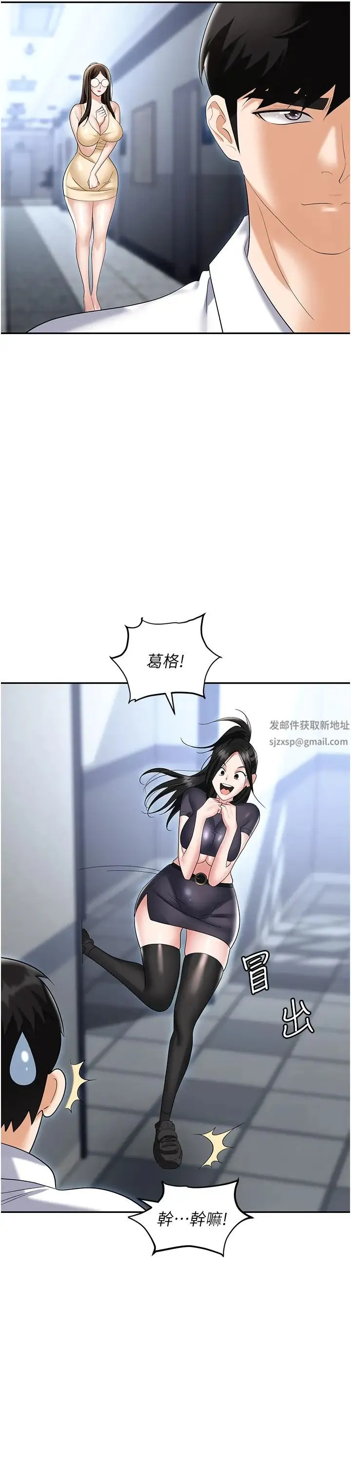 职场陷阱 第73話-目睹妹妹淪為肉便器 第8页