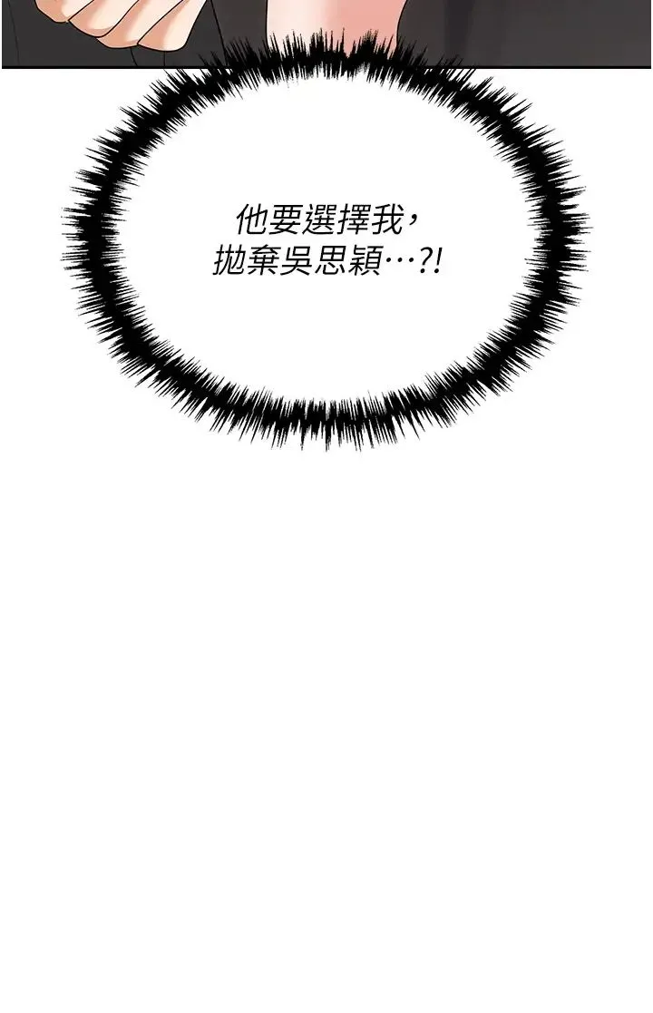 职场陷阱 第73話-目睹妹妹淪為肉便器 第41页