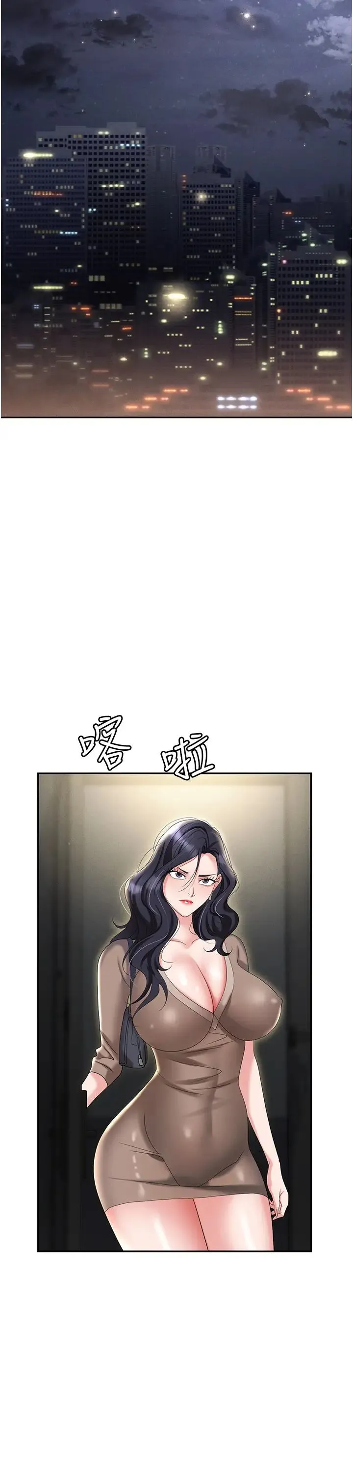 职场陷阱 第73話-目睹妹妹淪為肉便器 第53页