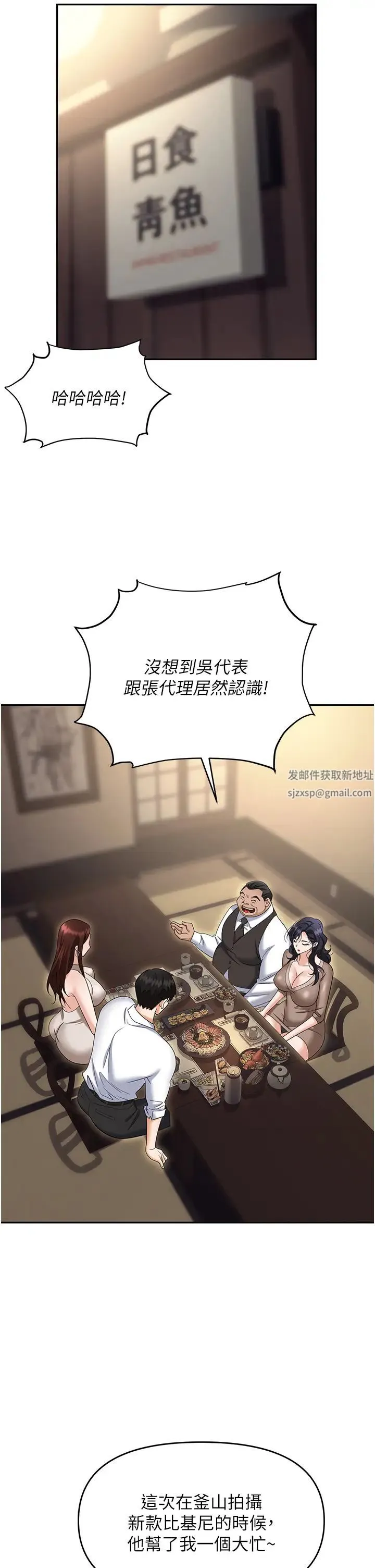 职场陷阱 第73話-目睹妹妹淪為肉便器 第27页