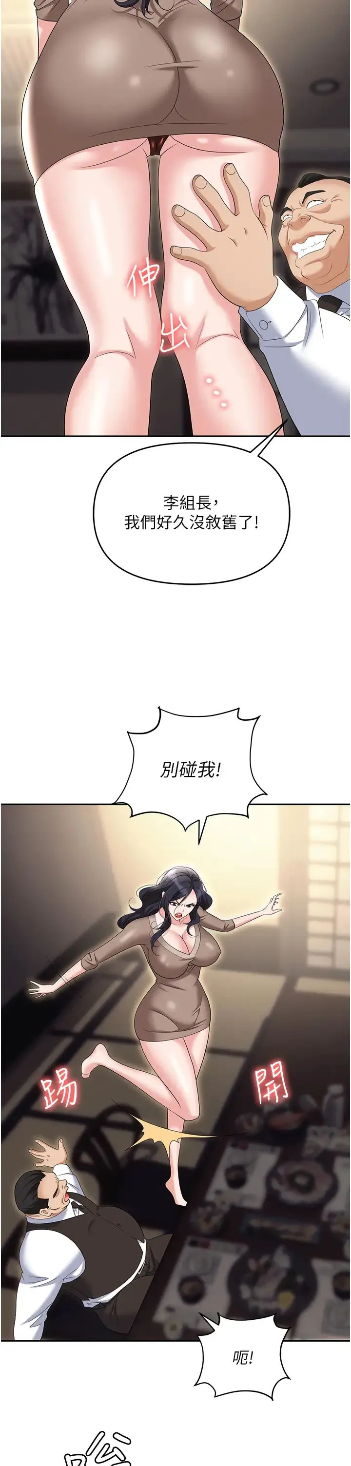 职场陷阱 第73話-目睹妹妹淪為肉便器 第49页