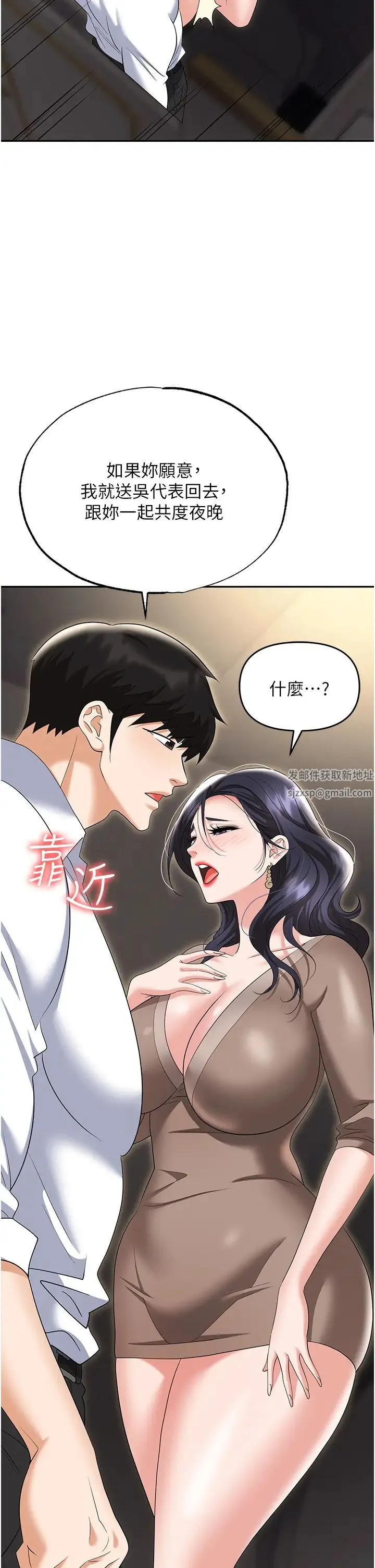 职场陷阱 第73話-目睹妹妹淪為肉便器 第40页