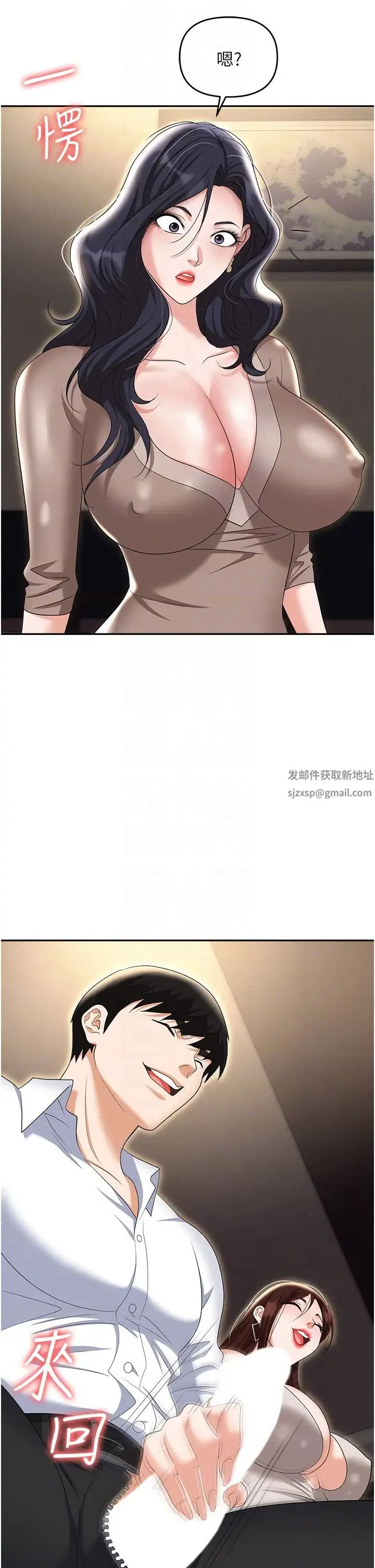 职场陷阱 第73話-目睹妹妹淪為肉便器 第30页