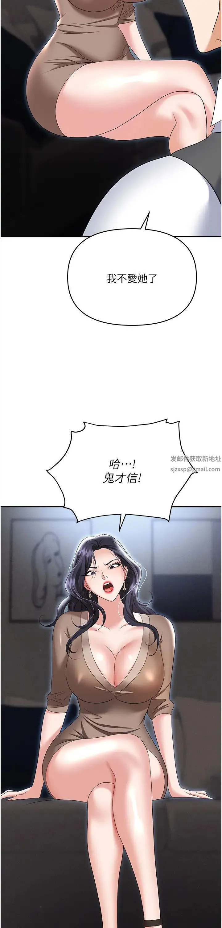 职场陷阱 第73話-目睹妹妹淪為肉便器 第60页