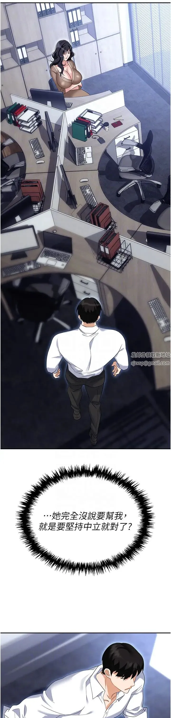 职场陷阱 第73話-目睹妹妹淪為肉便器 第14页