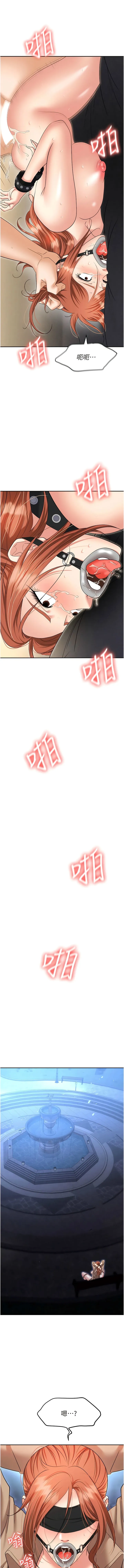 职场陷阱 第58話-痛苦萬分的折磨 第12页
