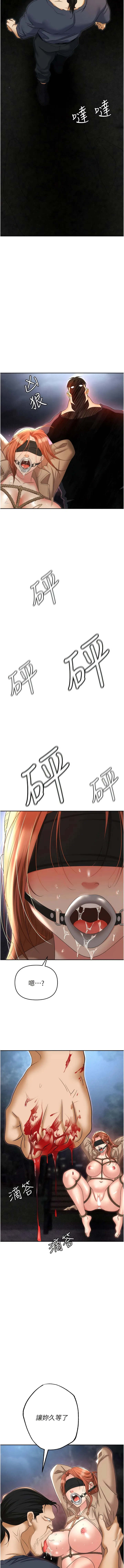 职场陷阱 第58話-痛苦萬分的折磨 第18页