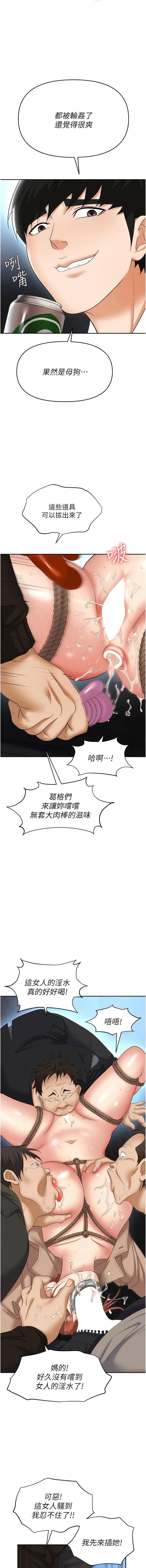 职场陷阱 第58話-痛苦萬分的折磨 第16页