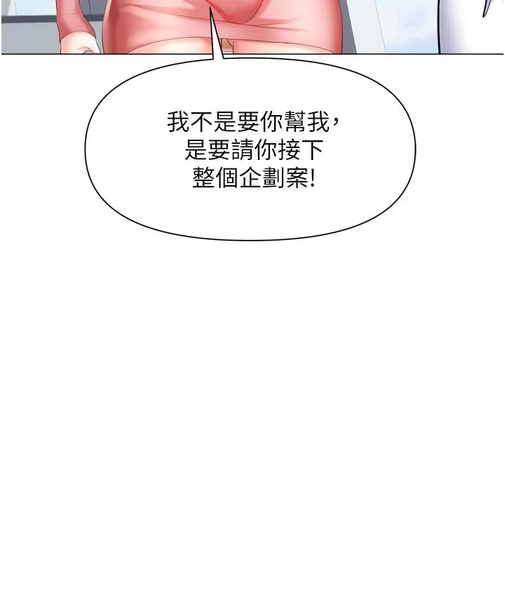 职场陷阱 第5话-美味丰盛的餐点 第21页