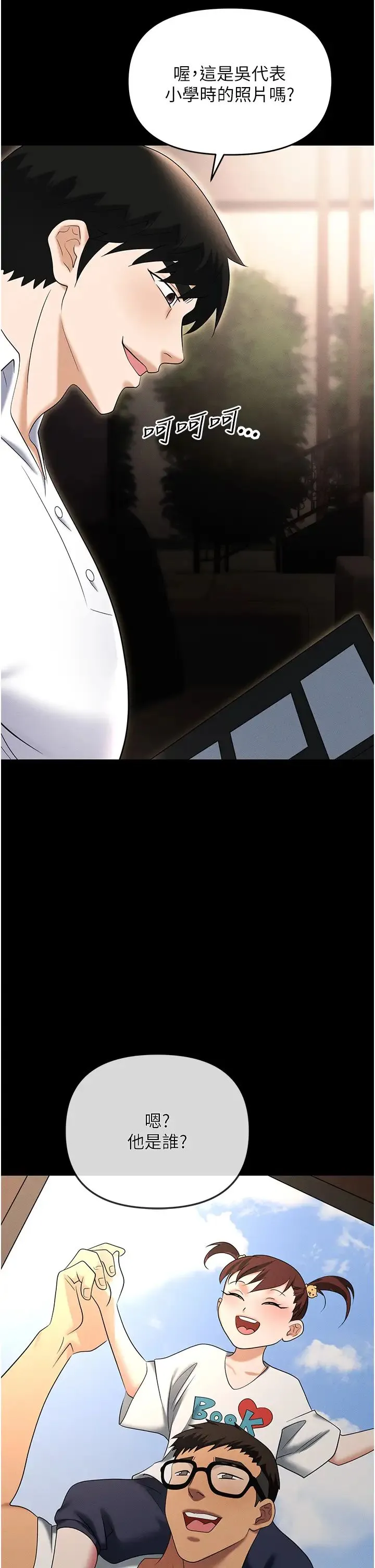 职场陷阱 第83話-中出強烈緊縮的鮑鮑 第58页