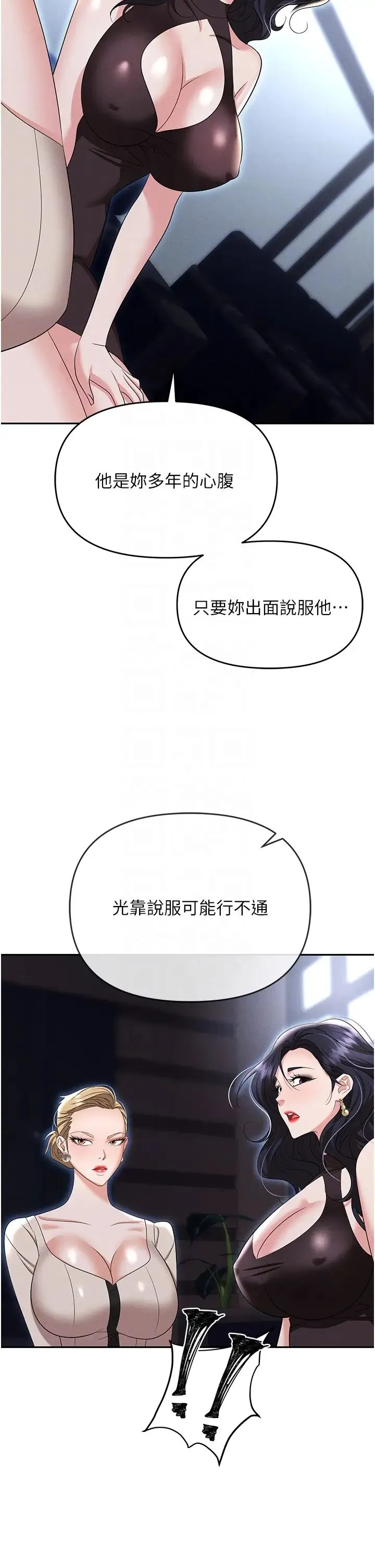 职场陷阱 第83話-中出強烈緊縮的鮑鮑 第22页