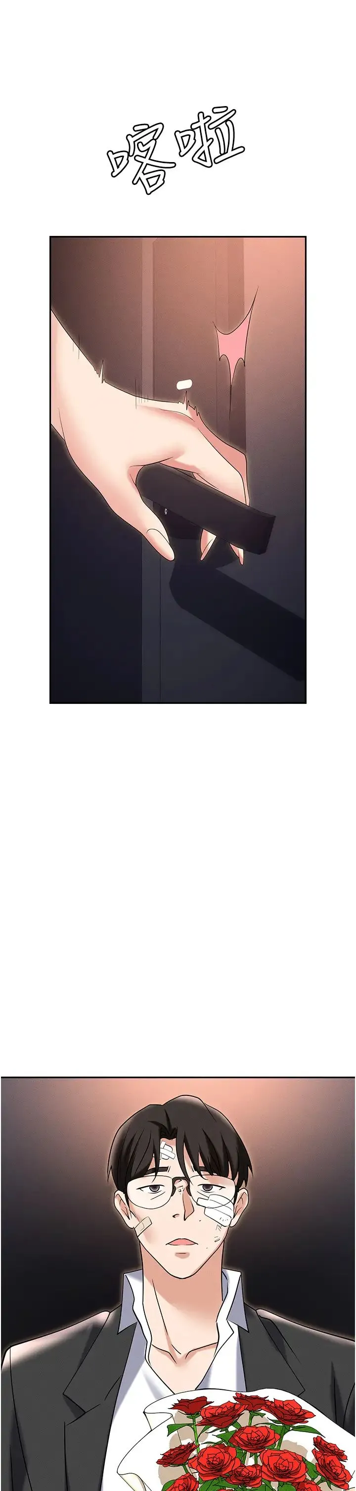职场陷阱 第83話-中出強烈緊縮的鮑鮑 第1页