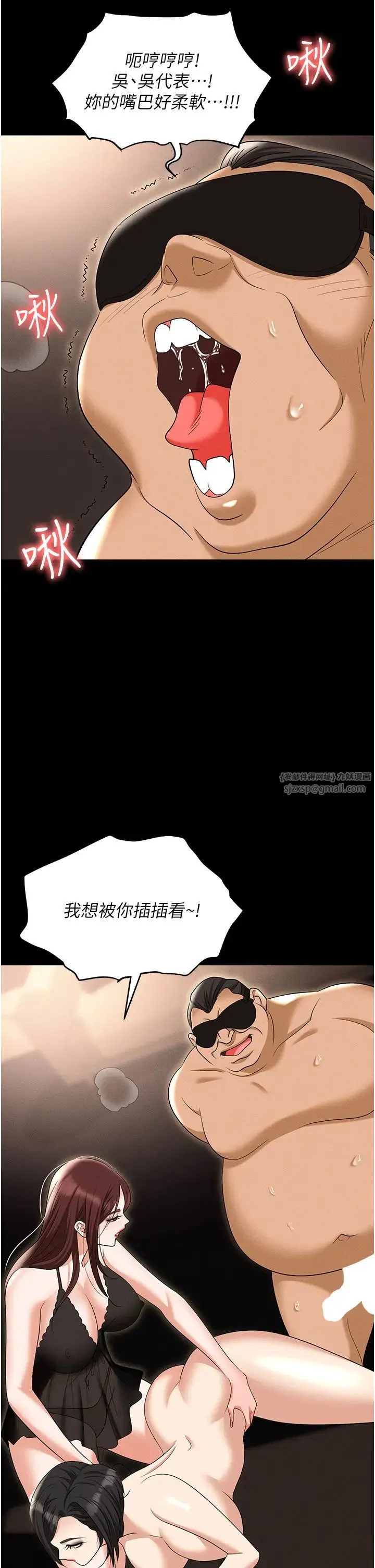 职场陷阱 第83話-中出強烈緊縮的鮑鮑 第40页
