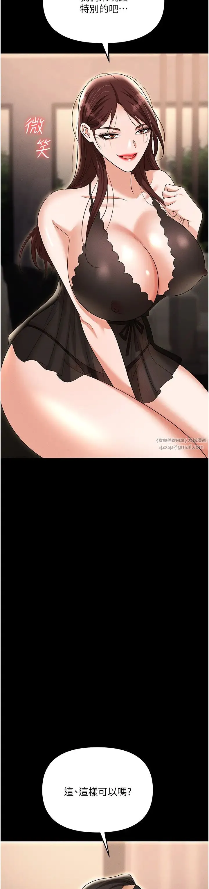 职场陷阱 第83話-中出強烈緊縮的鮑鮑 第35页