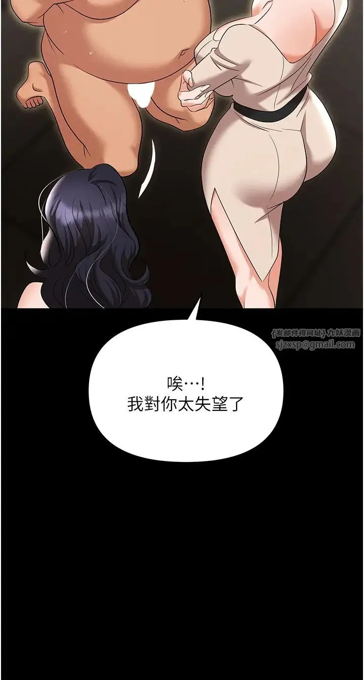职场陷阱 第83話-中出強烈緊縮的鮑鮑 第50页