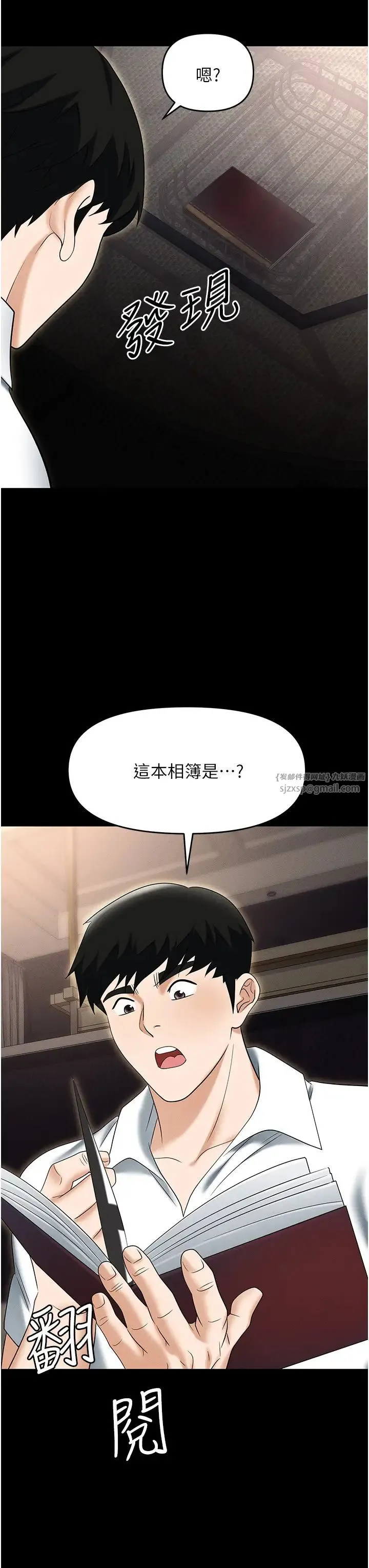 职场陷阱 第83話-中出強烈緊縮的鮑鮑 第56页