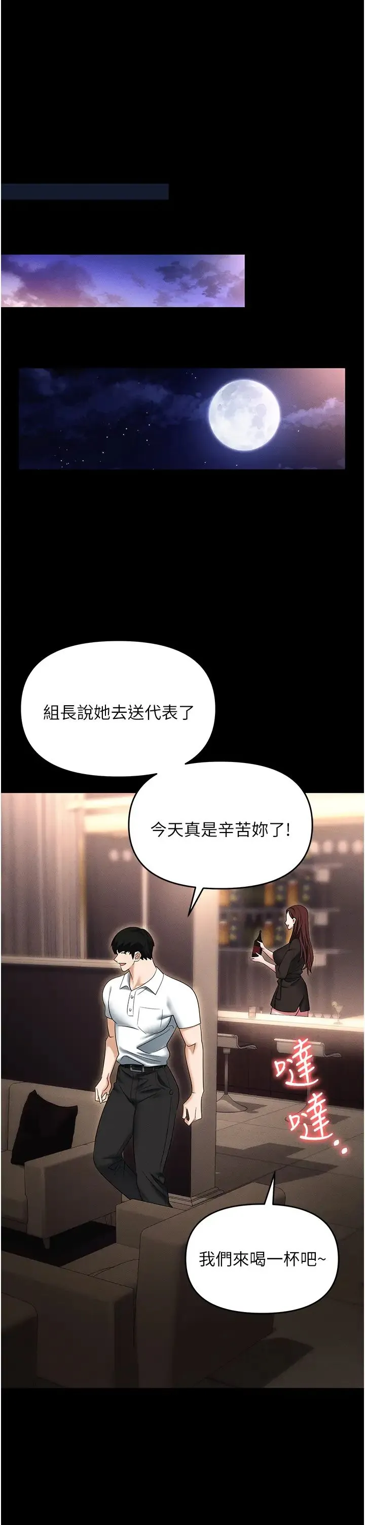 职场陷阱 第83話-中出強烈緊縮的鮑鮑 第55页