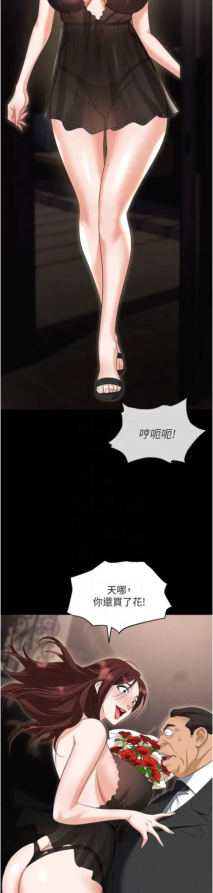 职场陷阱 第83話-中出強烈緊縮的鮑鮑 第28页