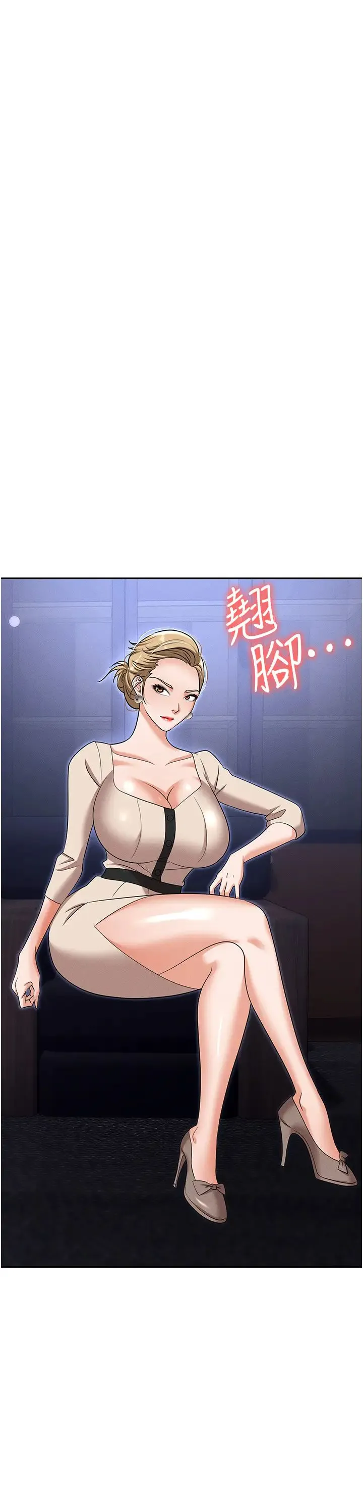 职场陷阱 第83話-中出強烈緊縮的鮑鮑 第11页