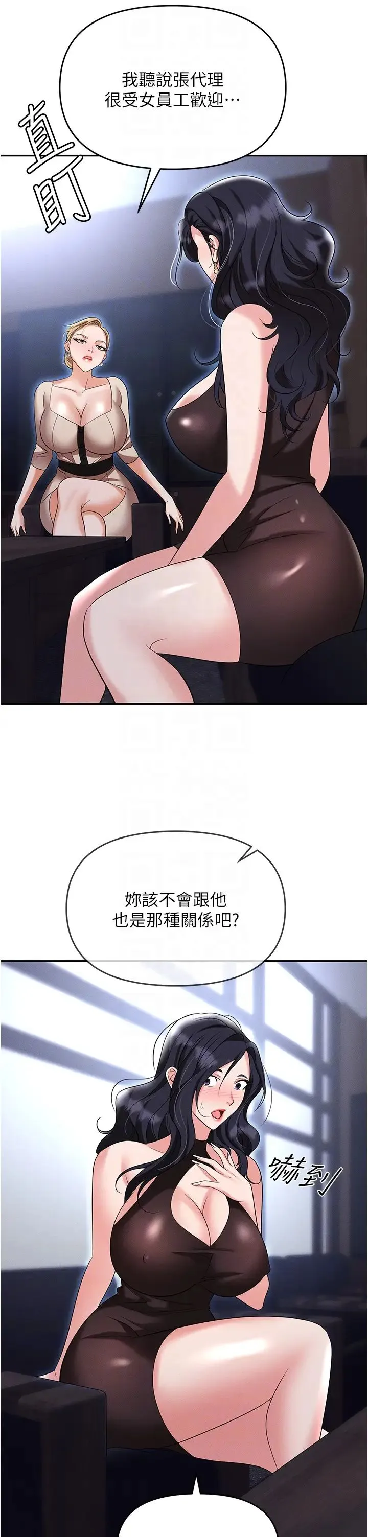 职场陷阱 第83話-中出強烈緊縮的鮑鮑 第18页