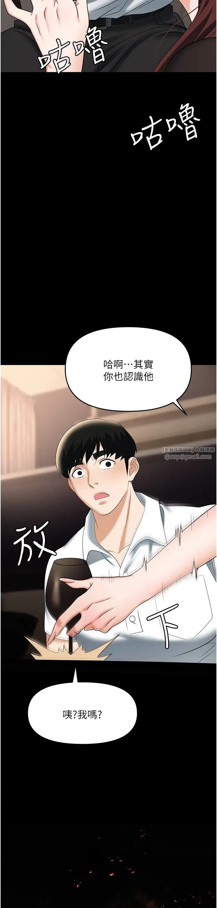 职场陷阱 第83話-中出強烈緊縮的鮑鮑 第62页