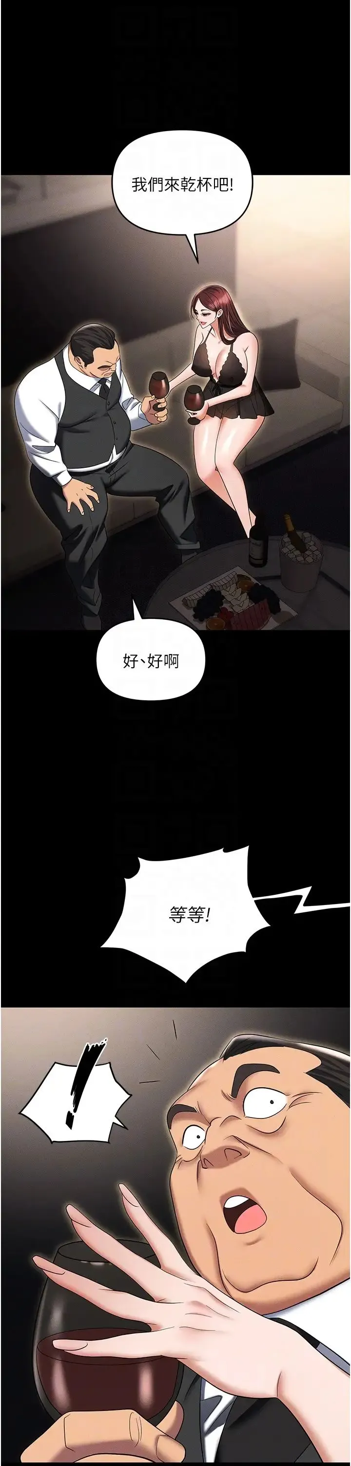 职场陷阱 第83話-中出強烈緊縮的鮑鮑 第30页