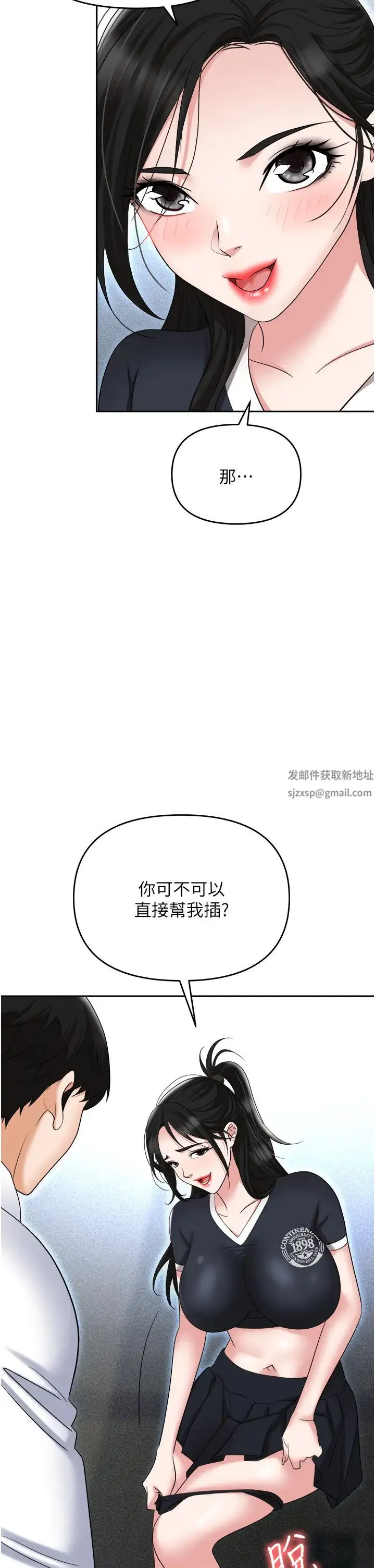 职场陷阱 第60話-人傢有沒有乖乖? 第41页