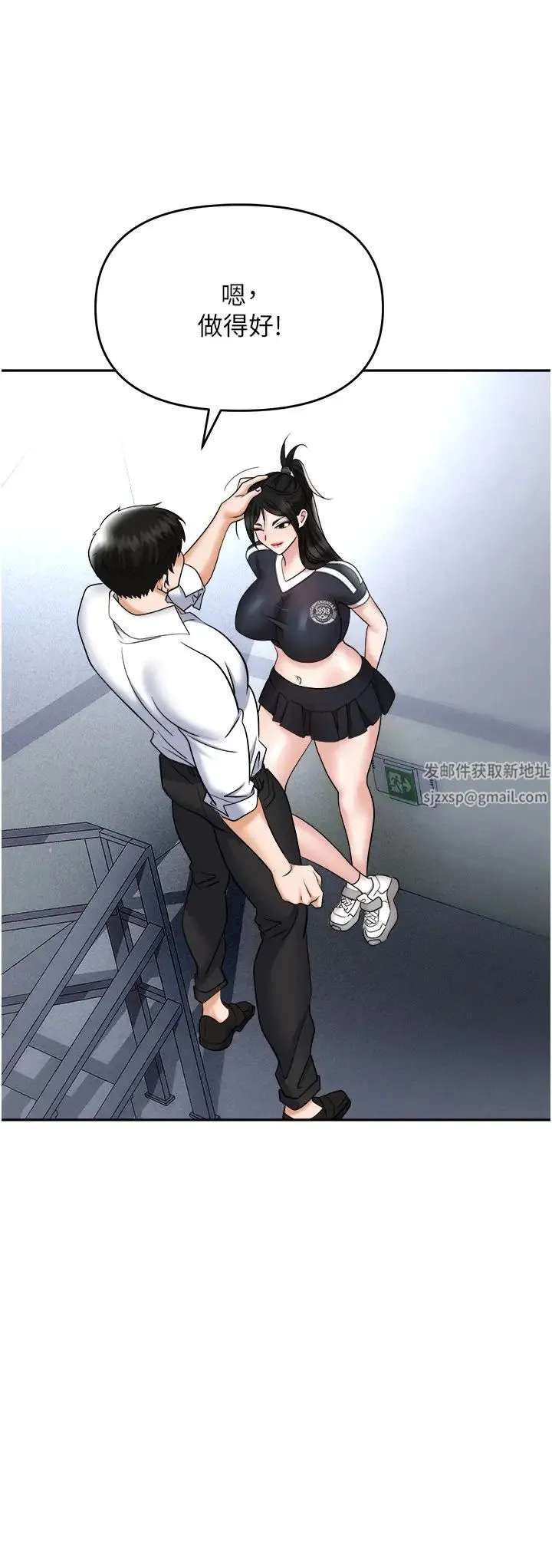 职场陷阱 第60話-人傢有沒有乖乖? 第36页