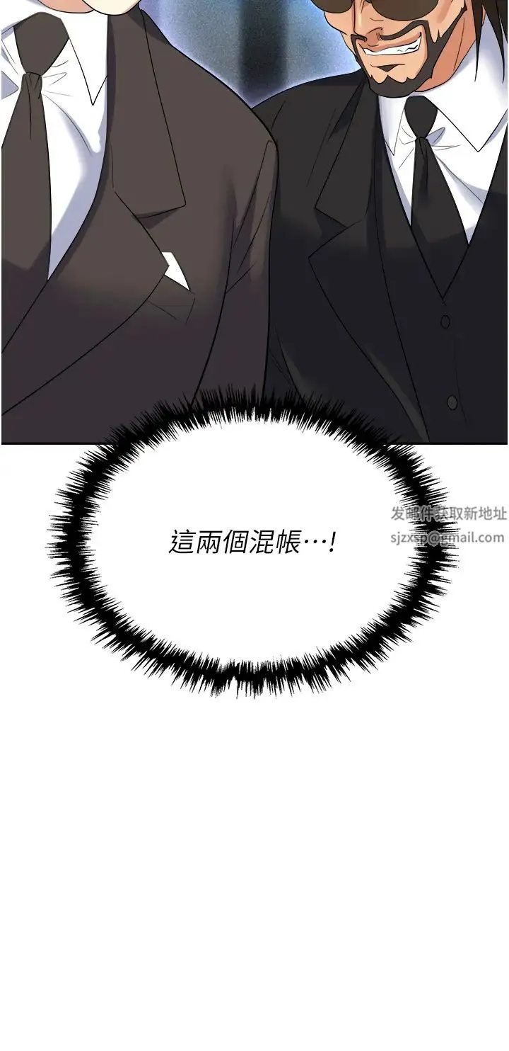 职场陷阱 第60話-人傢有沒有乖乖? 第24页