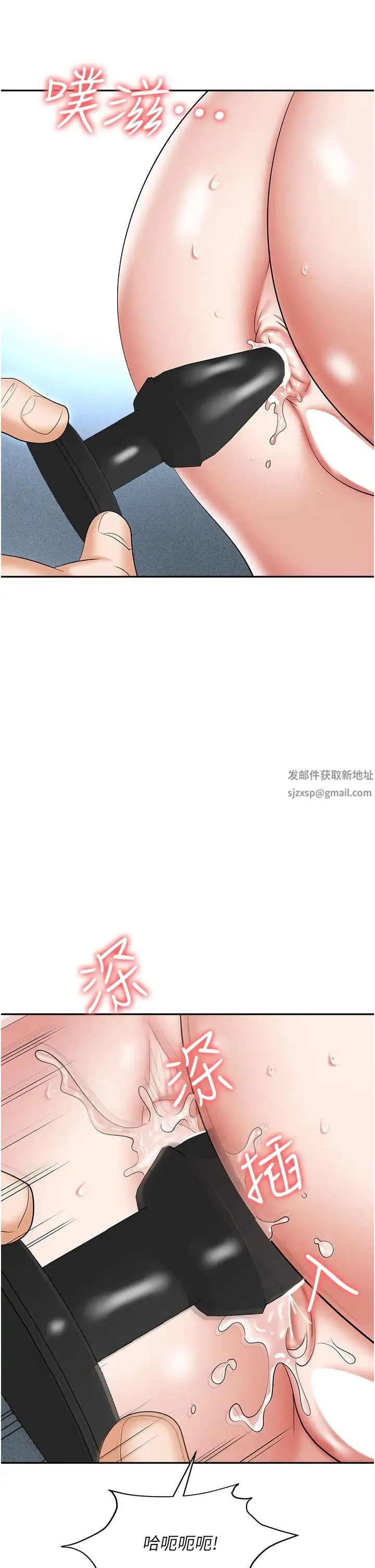 职场陷阱 第60話-人傢有沒有乖乖? 第44页