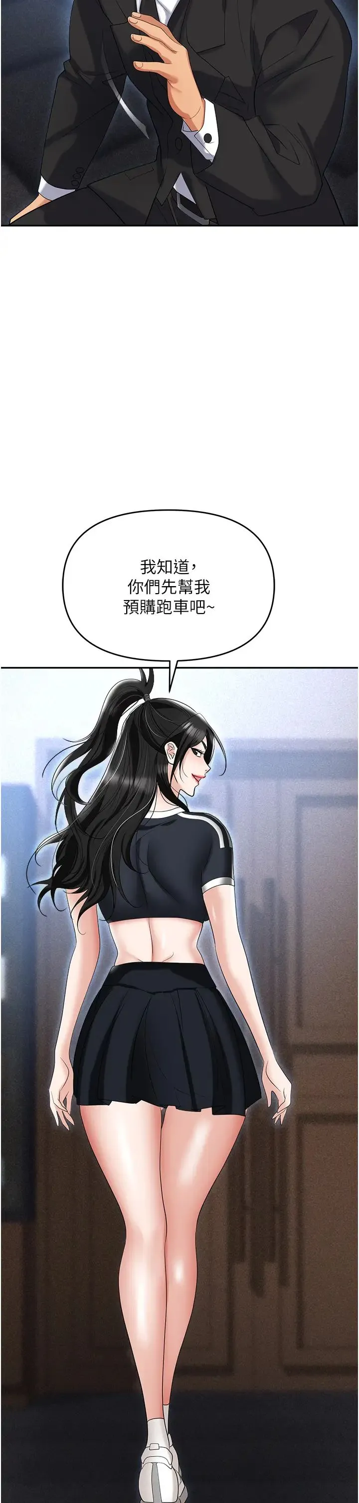 职场陷阱 第60話-人傢有沒有乖乖? 第26页