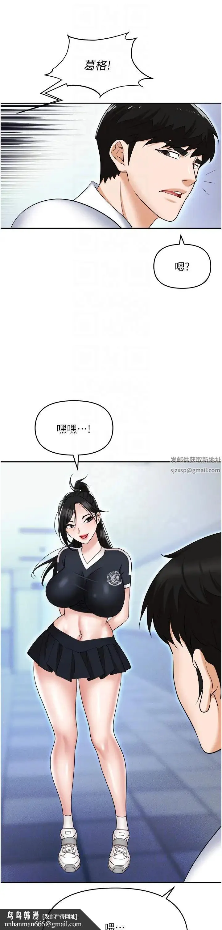 职场陷阱 第60話-人傢有沒有乖乖? 第31页